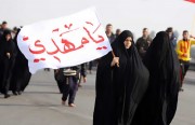 المهدي عند الشيعة والسُّنة وإيران الخمينية