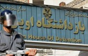سِجن إيفين.. تاريخ العذاب الطويل