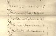 السياسة الخارجية الإيرانية وفق الدستور الإيراني
