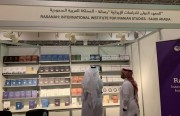 «رصانة» يشارك في معرض الشارقة الدولي للكتاب