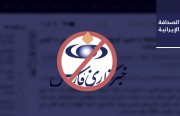 نائب ينتقد رئيس البرلمان: لاريجاني يُوكل إدارة المجلس لـ «ذوي الصفقات».. وأمين «تشخيص النظام»: الحكومة خالفت الدستور بالانضمام لاتفاقية باريس
