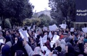 قائد «الشرطة الخاصّة»: علينا إخماد احتجاجات العام الإيراني الجديد بأقلّ تكلفة.. و«العفو الدولية» قلقةٌ من احتمال تنفيذ «إعدامٍ سرِّي» لـ 4 سجناء إيرانيين