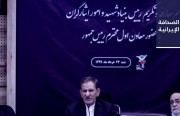 نائب الرئيس الإيراني يُقرّ: حياة الناس أصبحت صعبةً.. وظريف يؤكِّد: لن أترشَّح للرئاسة وأنا في السياسة الخارجية «مُنفِّذ»