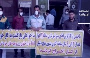 حزبٌ إيراني يُطالب رئيس القضاء بفتح «الإقامة الجبرية» لقادة الحركة الخضراء.. وتنفيذ 5 إضراباتٍ عُمّالية متزامنة في الأحواز