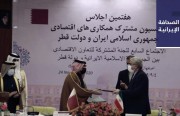توقيع مذكرة تفاهم للتعاون الاقتصادي بين إيران وقطر.. ونقلُ باحثٍ إيراني للانفرادي لتنفيذ الإعدام ومنظَّمة العفو تطالبُ بوقفه