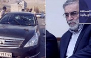 «إصلاحي»: ليس من الضروري أن يكون رئيس إيران شابًّا.. ومسؤول إسرائيلي عقب مقتل العالم النووي الإيراني: على العالم أن يشكرنا