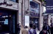 تهاوي سعر الدولار في السوق الحُـرَّة بإيران عند حدود 21 ألف تومان.. وسجن رجل أعمال إيراني – أمريكي بتُهمة التجسُّس في طهران