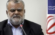 مساعد قائد فيلق القدس: نسجّل الشركات بأسماء أجانب للالتفاف على العقوبات.. وناشط إيراني: خامنئي هو المسؤول عن غيبوبة المعتقل محجوبي