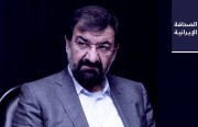 أمين «تشخيص النظام» للعُمّال: احتجاجُكم على المشاكل المعيشية حقٌّ مشروع.. وإعلاميٌّ إيراني: يجب إبعاد رجال الدين والعسكريين عن انتخابات الرئاسة