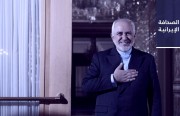 ظريف: لن أترشَّح للرئاسة ولا تستغلُّوا الاتفاق النووي في الانتخابات.. و37 منظَّمة حقوقية تدعو المجتمع الدولي للاهتمام بموجة اعتقالات الأكراد