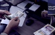 400 ناشط إيراني يطالبون بإنهاء الإقامة الجبرية لقادة الحركة الخضراء.. وخبير: مؤسّسات الاقتصاد الحُر اختفت منذ بداية الثورة