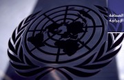 ناشطون يطالبون الأمم المتحدة بدعم استفتاء في إيران للانتقال إلى حكومة علمانية.. وتراجُع الصادرات الهندية إلى 60% في يناير وفبراير 2021م