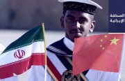 أمين «تشخيص النظام» يهاجم حكومة روحاني دعمًا لمسلسل تلفزيوني.. وناشطون إيرانيون للرئيس الصيني: وثيقة الـ 25 عامًا غير إنسانية وتفتقر إلى المصداقية