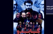 منصور حقيقت بور: رئيسي سيُرشِّح نفسه للانتخابات الرئاسيَّة.. واستطلاع رأي: 83,5% لن يشاركوا فيها