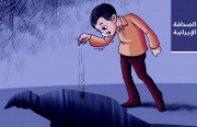 أحمدي نجاد يعلن لأهالي أردبيل: المسؤولون اشتروا جزيرة ليهربوا إليها.. وبرلماني: إيران تقترب من شيخوخة السُكّان