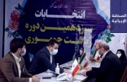 4 منظمات سياسية تقاطع الانتخابات الرئاسية.. ورضا بهلوي: لا فائدة من رفع العقوبات ولا أسعى لحكم إيران