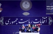 ناشطون يطالبون بمقاطعة الانتخابات وعزل خامنئي.. وزالي: بعيدون عن السيطرة على كورونا