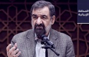 هيئة الإذاعة والتليفزيون ترفض بثّ الوثائقي الانتخابي لمحسن رضائي.. ورؤوفي: حريق خارك خلّف 33 مصابًا