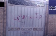 اعتقال مسؤول أمني سويدي من أُصول إيرانية بتُهمة التجسُّس لصالح طهران.. وإضراب سجين سياسي إيراني عن تلقِّي العلاج واعتقال اثنين من البهائيين في شيراز
