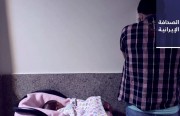 قلق عالمي إزاء تصاعد مصادرة ممتلكات البهائيين في إيران.. واعتقال أعضاء عصابة لبيع وشراء الأطفال حديثي الولادة في الفضاء الافتراضي