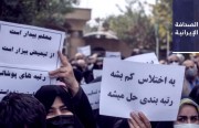 المجلس التنسيقي لنقابات الثقافيين يدين تعامل القضاء مع نشطاء «المعلمين».. وزيادة الجريمة في إيران وانخفاض سن السارقين إلى 6 سنوات