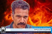 عاملٌ يحرق نفسه في ياسوج بسبب مشاكل معيشية.. وزلزال بقوة 4.2 يضرب غرب غلستان  ￼