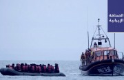 «العفو الدولية» تطالب مجددًا بالإفراج الفوري عن الطالبين يونسي ومرادي.. والإيرانيون أكثر اللاجئين غير الشرعيين دخولًا لبريطانيا عبر قناة المانش