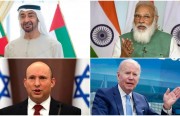 أهمية وآفاق القمة الافتراضية الأولى لمجموعة «I2U2»