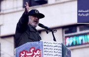 الاتحاد الأوروبي يتدارس تصنيف الحرس الثوري منظمة إرهابية.. وخروج أكثر من 3650 مليار تومان من بورصة طهران خلال 10 أيام
