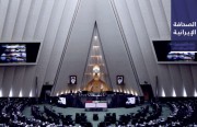 خطة في البرلمان الإيراني لتشديد عقوبة المتعاونين مع «الدول الغربية المعادية».. وألمانيا تعلِّق تسليم المجرمين لإيران في الوقت الراهن