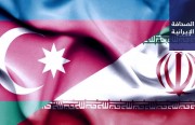 طرد 4 دبلوماسيين أذربيجانيين من إيران وباكو تؤكد: الخبر قديم.. وانتخاب أعضاء وهيئة رئاسة لجان مجلس خبراء القيادة