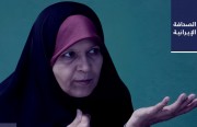 تعيين المتحدث باسم هيئة الانتخابات في إيران.. وفائزة رفسنجاني تُدين إحراق القرآن وتطرح أسئلة عن إهانة الأديان