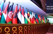 اجتماع استثنائي لرؤساء الدول الإسلامية في السعودية الأسبوع المقبل.. والبنك الدولي: انخفاض تضخم أسعار الغذاء في إيران إلى النصف