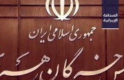 مفاوضات بين إيران وروسيا بشأن إقامة «جسر الطاقة».. ومجلس العمل يبحث تحديد الحد الأدنى لسلة المعيشة في إيران