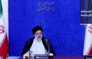 رئيسي: جميع قطاعات الإنتاج في إيران معنية بشعار العام الشمسي.. وسعر العملة الإيرانية يصل إلى أدنى مستوياته مقابل الدولار خلال «النيروز»