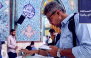 «فرهيختغان»: مشاركة الناس في الجولة الثانية من انتخابات البرلمان بطهران 8%.. واستدعاء بعض كبار مديري اتحاد كرة القدم الإيراني إلى المحكمة