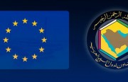 اجتماع مجلس التعاون الخليجي والاتحاد الأوروبي.. ما بين تقارب وجهات النظر والسعي إلى خفض التصعيد العسكري