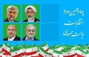 بزشكيان وجليلي في الجولة الثانية بعد النتائج النهائية لانتخابات الرئاسة.. وأمريكا تفرض عقوبات جديدة على إيران لـ«تصاعد التوترات النووية»