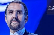 وزارة الخارجية البريطانية تستدعي القائم بأعمال السفارة الإيرانية.. و«سنائي»: العمل مع «الجيران» أولوية بالنسبة لحكومة بزشكيان