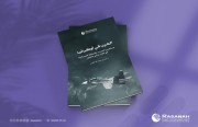 «رصانة» يصدر كتاب «الحرب في أوكرانيا.. مستقبل الحروب والعولمة الليبرالية في نظام دولي متغير»