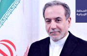عراقجي من الرياض: نأمل أن تسفر مشاوراتنا في السعودية عن إحلال السلام في المنطقة.. وعضو بغرفة إيران: حظر نقل 182 سلعة أوروبية بالشاحنات الإيرانية