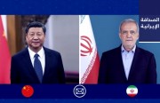 بزشكيان مُخاطبًا جين بينغ: العلاقات الإيرانية-الصينية عميقة ومستدامة وإستراتيجية.. ووقف الرحلات الجوية الداخلية والخارجية في إيران حاليًّا