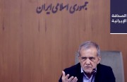 بزشكيان لنواب البرلمان: أرقام موازنة 2025م حُدّدَت واقعيًّا.. ووزير الداخلية لـ«المحافظين»: لدينا اقتراحان لانتخاب رؤساء البلديات