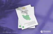 «رصانة» يصدر العدد 20 من مجلة الدراسات الإيرانية