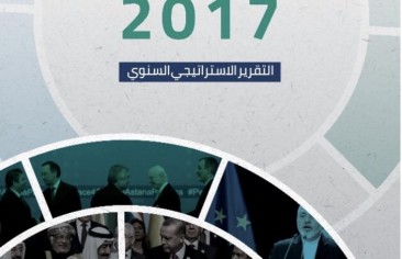 «الخليج العربي للدراسات الإيرانية» يصدر تقريره الاستراتيجي لعام 2017