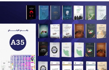«رصانة» يشارك في معرض جدة الدولي للكتاب