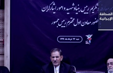 نائب الرئيس الإيراني يُقرّ: حياة الناس أصبحت صعبةً.. وظريف يؤكِّد: لن أترشَّح للرئاسة وأنا في السياسة الخارجية «مُنفِّذ»
