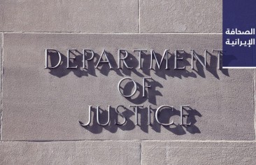 صندوق النقد: توقُّعات بحدوث تضخُّم في إيران بنسبة 39%.. ومراجعة الوثيقة الإستراتيجية بين طهران وبكين في اللجنة الاقتصادية بالبرلمان