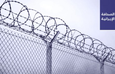 ابنة الخميني تشجب رفض أهلية مرشحي الرئاسة.. ولاريجاني: الأجهزة الأمنية تتدخل في صنع قرار مجلس صيانة الدستور