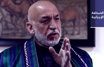 كرزاي: إيران على اتصالٍ دائم مع «طالبان».. و«تجارت»: يجب الحدّ من أهداف المتربِّحين عبر فرض الضرائب